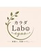 カラダLabo egao【9/1 NEW OPEN（予定）】の写真/リピート率No1【疲れた身体・我慢の限界の方にオススメ☆整体コース30分】全身の血行を促進！疲労改善◎