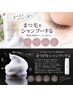 アイシャンプー(通常200円)を無料サービス!