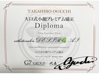 デジール(DESIR)/