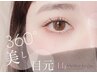 【OPEN特別記念◎】Heilee-brow潤いまつげパーマ☆　¥6600→【¥4290】