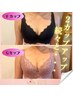 人気NO.1 カップ数UP↑ 全身バストケア　22,000円→11,000円【写真掲載◎】