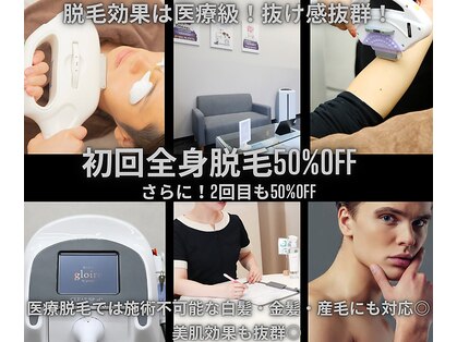 グロワール(gloire)の写真