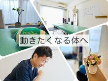 辻堂シン整体院(辻堂Shin整体院)