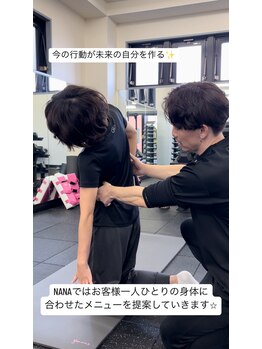 ナナ 吉祥寺店(NANA)/パーソナルトレーニング