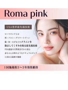 サロンドダリア(Salon de Dahlia)/ローマピンク