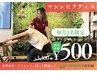 【パーソナルピラティス】毎月3名限定！体験ピラティス所要時間75分500円