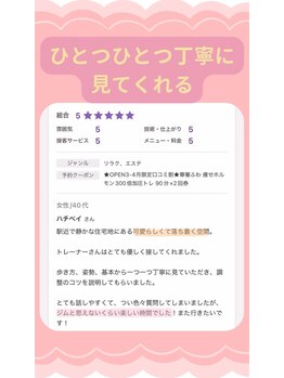 キュートレ 門前仲町店(Cuetre)/お客様からの口コミ♪