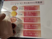 ローリエ/プロテインシェイク！