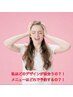 【バインドフラット“私はどのメニューで予約したらいいの？！”】