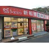 新船橋アイケア整骨院(i-care整骨院)のお店ロゴ