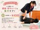ポイント(Point)の写真/【毎日がんばる腰、放置していませんか？】無理のない施術で、今日より明日をラクに過ごせる体へ！
