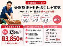 くしひき整骨院
