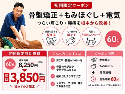くしひき整骨院の写真