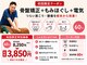 くしひき整骨院の写真
