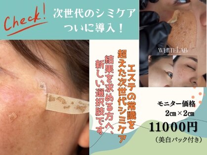 ノノキレイラボ(NONOKIREI LAB)の写真