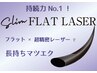 【持続力No.1!!】高持続◎フラットレーザーラッシュ 140本 ￥9,350→￥7,350