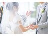 ブライダル一回お試しメニュー♪(メンズもOK)  ¥8,800