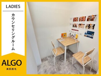 アルゴ 小松店(ALGO)/カウンセリングルーム