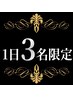 【残り1名様】眼精疲労×首肩スッキリ♪ドライヘッドスパ 75分 7500円→