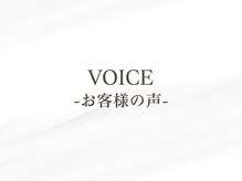 ニドム/お客様の声