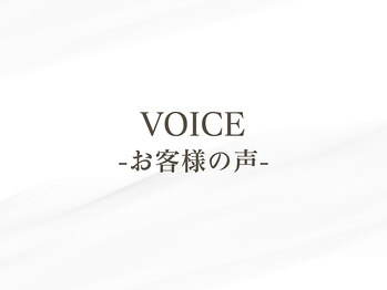 ニドム/お客様の声