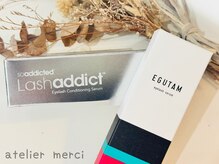 アトリエ メルシー 代々木(atelier merci)/まつげ美容液