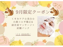 オール バイ ワンネス(ALL by One'Ness)の雰囲気（大人気！！小顔マッサージお悩み別に対応します！本格派コルギ◎）