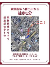  【銀座駅徒歩5分】アクセス抜群の癒しスポット