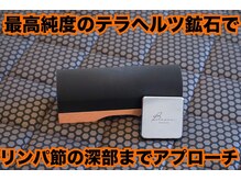 ヨサパーク ヴィオラ(YOSAPARK viola)/テラヘルツ鉱石で深部リンパケア