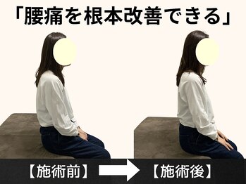 パルマ なかもず(Palma)/姿勢を変えて楽な体に！