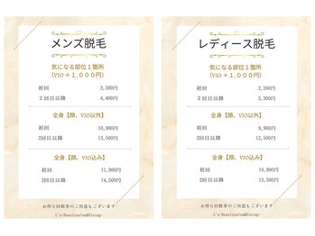 エルズ(L’s)/脱毛メニュー