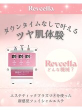 アンジュ/ダウンタイムなしの艶肌体験
