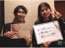 ヴィオーデ美容整体サロン 恵比寿店/恵比寿で小顔矯正と骨盤矯正ケア