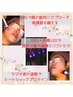 初回限定☆頭皮と顔のたるみケアLEDEMSヘッド＋EMSラジオ波フェイシャル75分