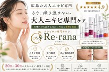 リラーナ(Re rana)