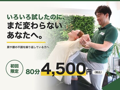 リライフ(Re:LIFE)の写真