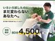 リライフ(Re:LIFE)の写真
