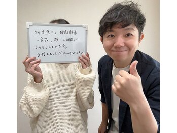 ボディキュア ブライダル美容整体 大阪梅田/体脂肪-8%/大阪/梅田/西梅田