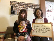 子育てママの整体サロン/お客様の声