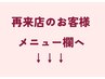 LINE会員様　＆　チケットのお客様　　”メニュー欄”　から　お選びください