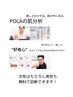 業界で話題です！！【無料】最新AIによるPOLAの肌分析