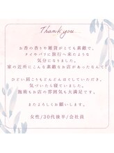 アジアンリラクゼーション ヴィラ 吹田片山町店(asian relaxation villa)/お客様のクチコミをご紹介☆