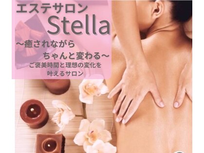 ステラ(Stella)の写真