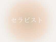 マイスパ(MY SPA)/心を込めて施術いたします！