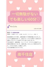 キュートレ 門前仲町店(Cuetre)/お客様からの口コミ♪