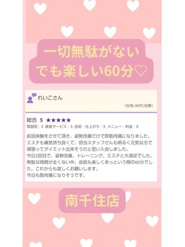 キュートレ 門前仲町店(Cuetre)/お客様からの口コミ♪