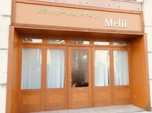 メリー(Melii)/外観です♪木の玄関が目印です！