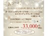 ＼１周年キャンペーン／Aコース【贅沢オールハンド全身＆お顔】豪華賞品付