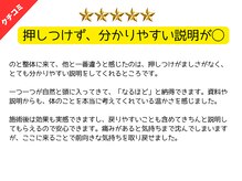 のと整体 金沢本院/わかりやすい説明