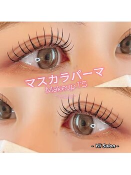 イサロン 池袋東口店(Yii Salon)/マスカラまつ毛パーマ4200¥